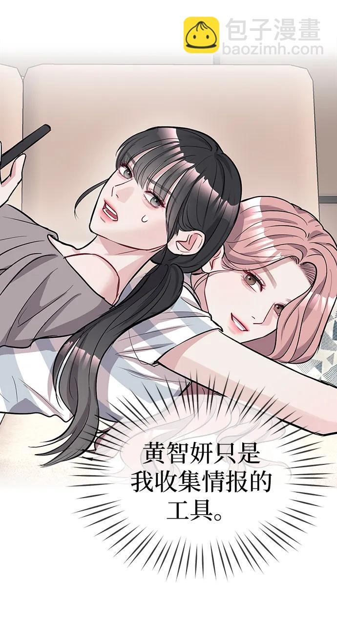 潛入！財閥學校 - 第34話(1/2) - 4