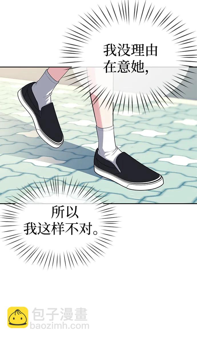 潛入！財閥學校 - 第34話(1/2) - 5