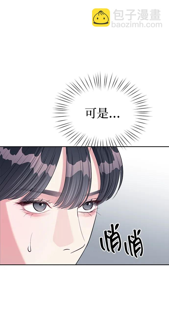 潛入！財閥學校 - 第34話(1/2) - 7