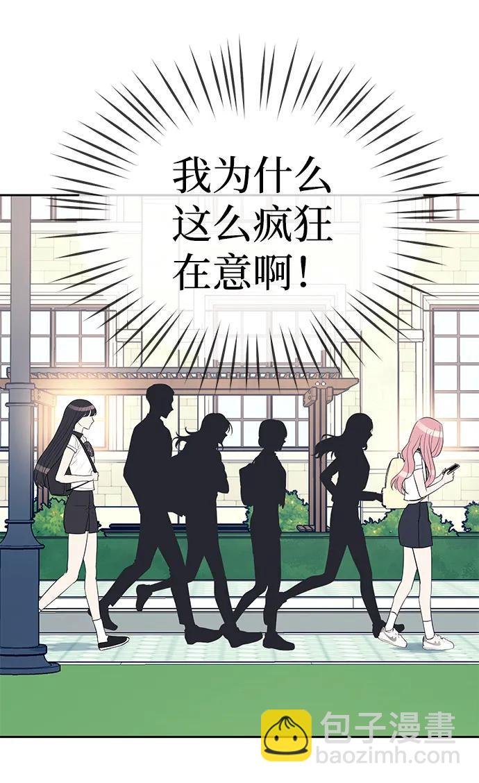 潛入！財閥學校 - 第34話(1/2) - 8