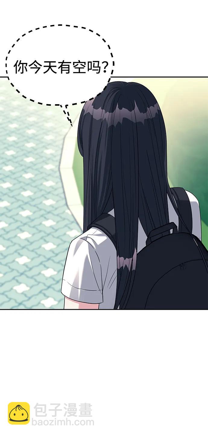 潛入！財閥學校 - 第34話(2/2) - 3