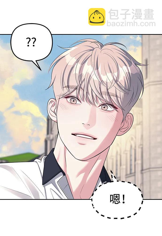 潛入！財閥學校 - 第34話(2/2) - 4