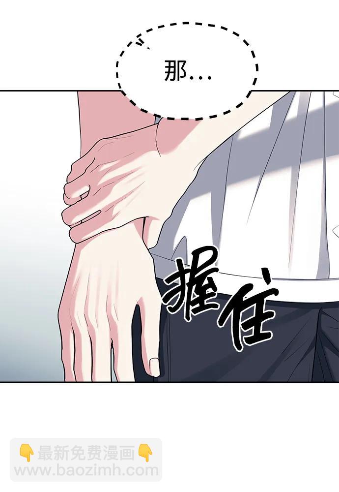 潛入！財閥學校 - 第34話(2/2) - 1