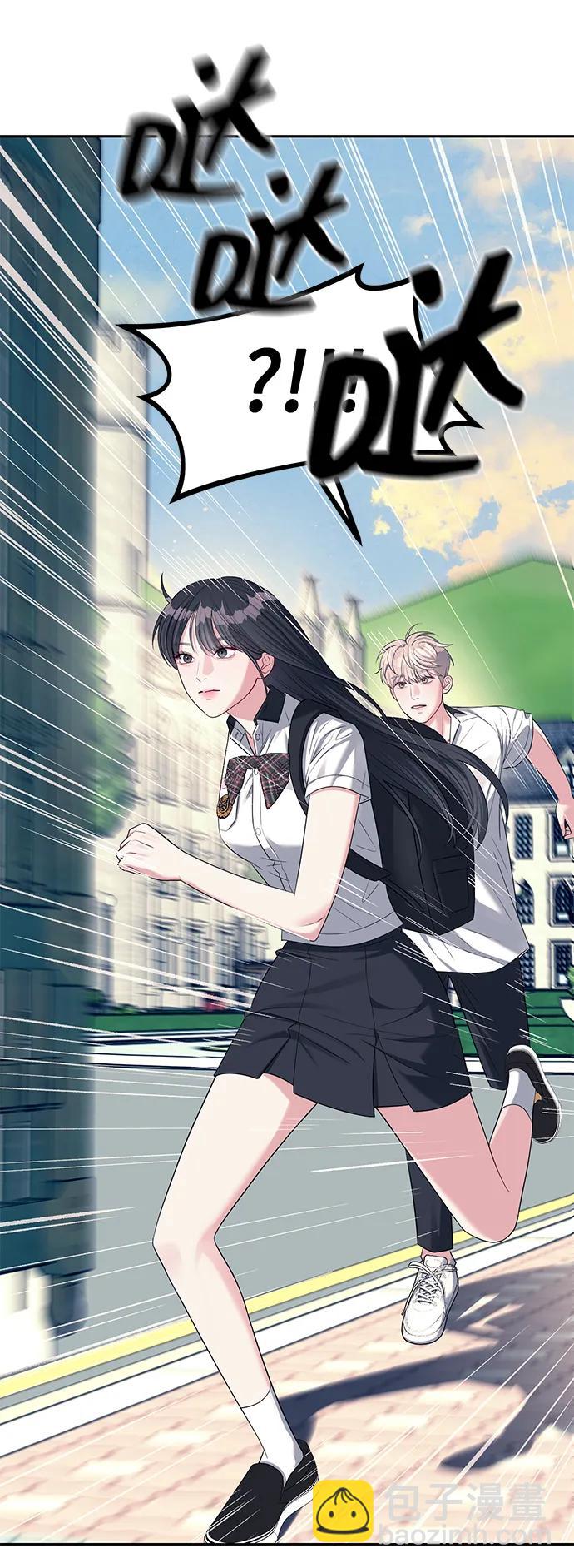 潛入！財閥學校 - 第34話(2/2) - 2