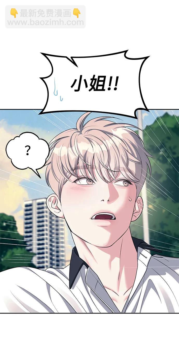 潛入！財閥學校 - 第34話(2/2) - 3