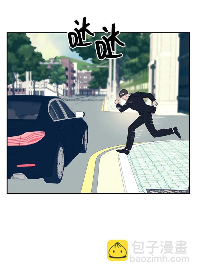 潛入！財閥學校 - 第34話(2/2) - 4