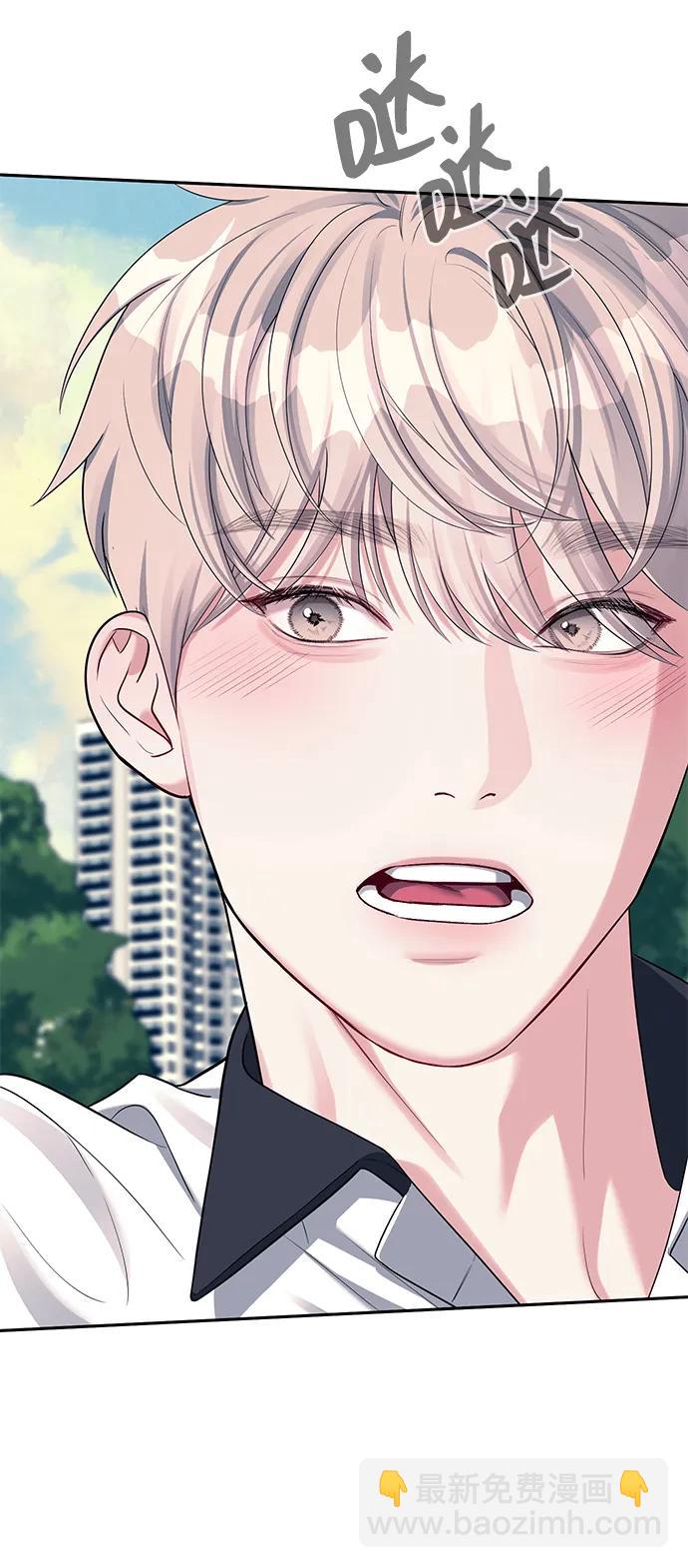 潛入！財閥學校 - 第34話(2/2) - 1