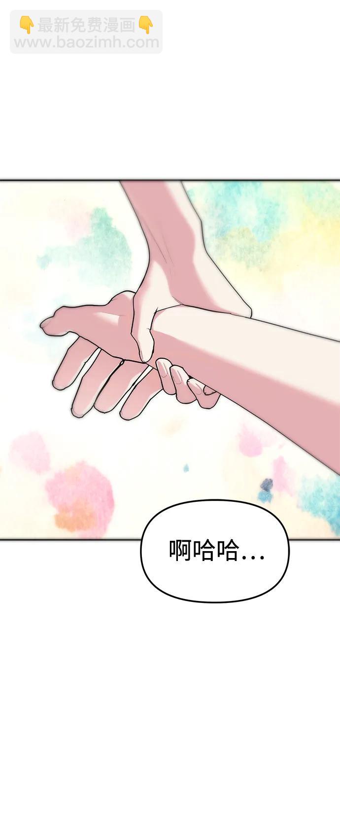 潛入！財閥學校 - 第34話(2/2) - 3