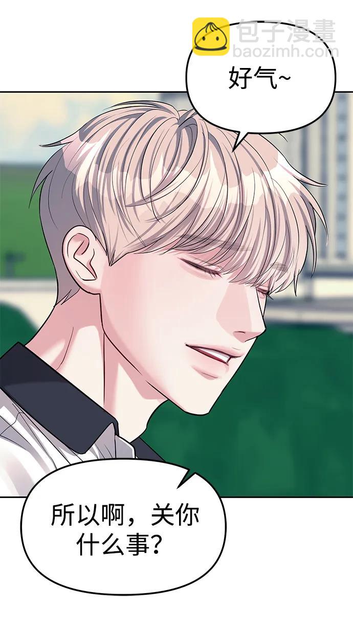 潛入！財閥學校 - 第34話(1/2) - 1