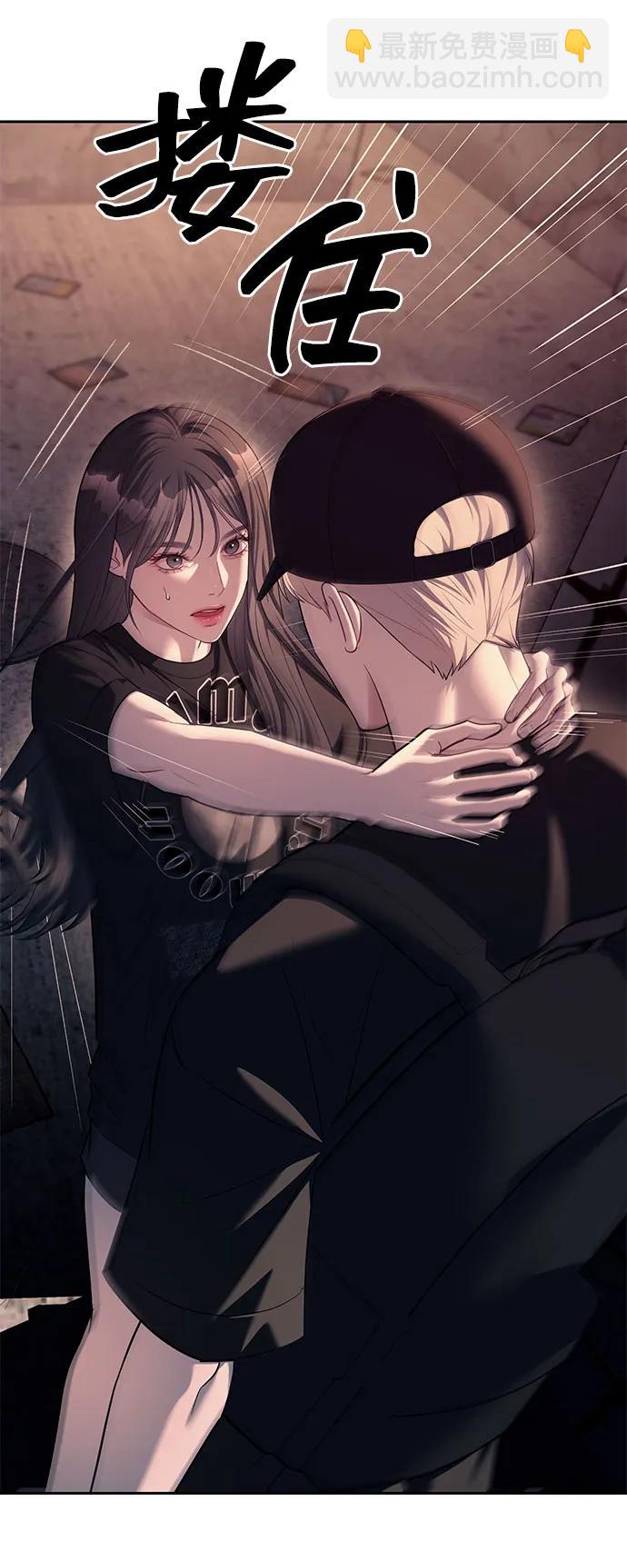 潛入！財閥學校 - 第36話(1/2) - 2