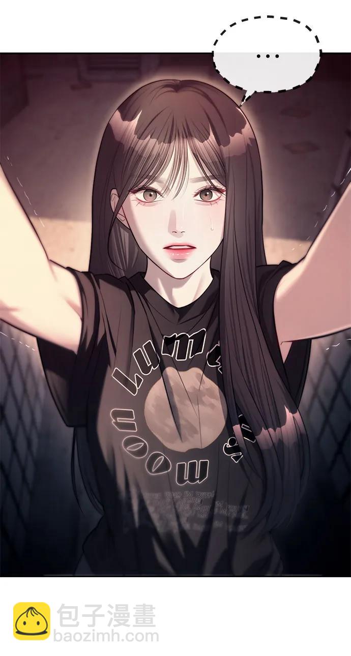 潛入！財閥學校 - 第36話(1/2) - 3