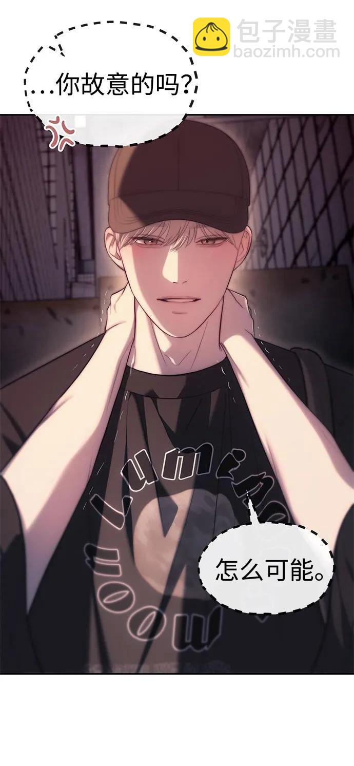 潛入！財閥學校 - 第36話(1/2) - 4