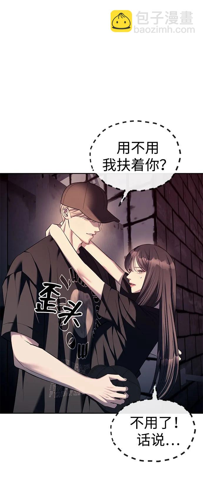 潛入！財閥學校 - 第36話(1/2) - 5