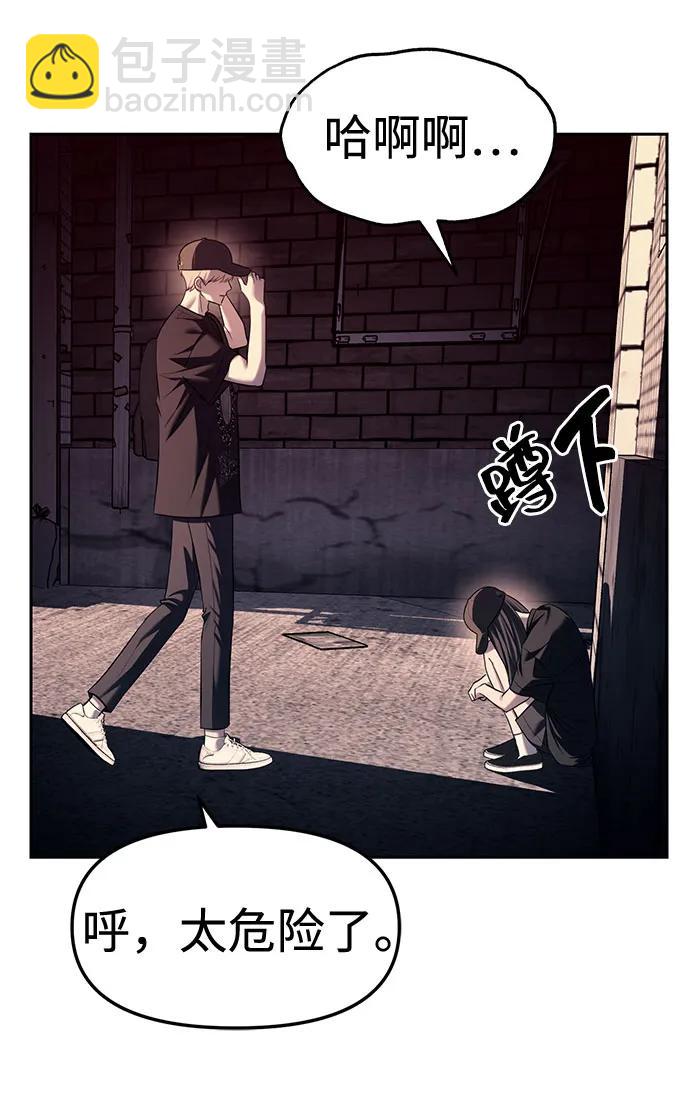 潛入！財閥學校 - 第36話(1/2) - 7