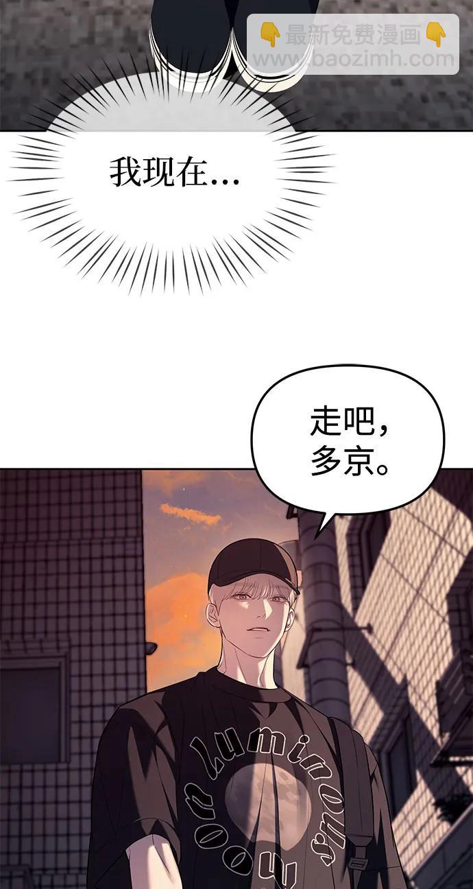 潛入！財閥學校 - 第36話(1/2) - 1