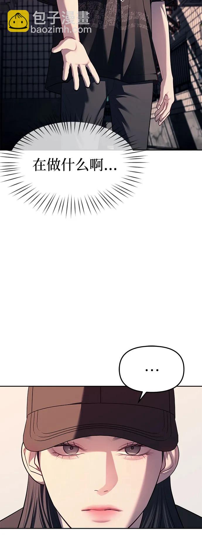 潛入！財閥學校 - 第36話(1/2) - 2