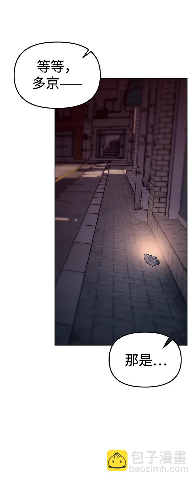 潛入！財閥學校 - 第36話(1/2) - 7