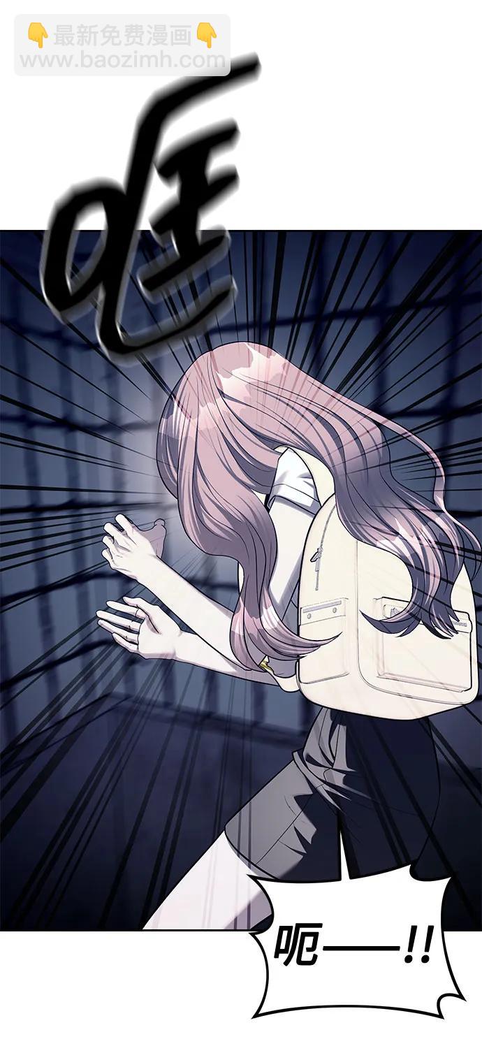 潛入！財閥學校 - 第36話(1/2) - 8