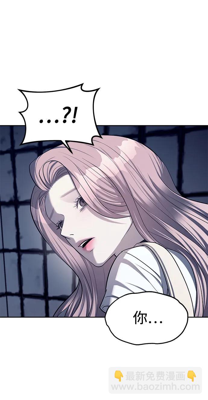 潛入！財閥學校 - 第36話(1/2) - 1