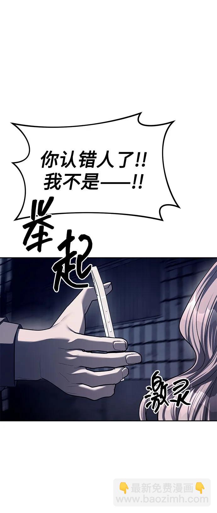 潛入！財閥學校 - 第36話(1/2) - 3