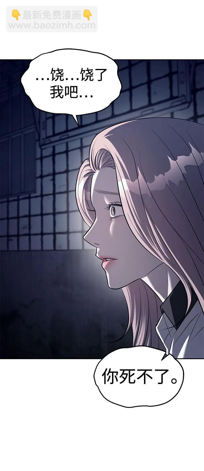 潛入！財閥學校 - 第36話(1/2) - 5