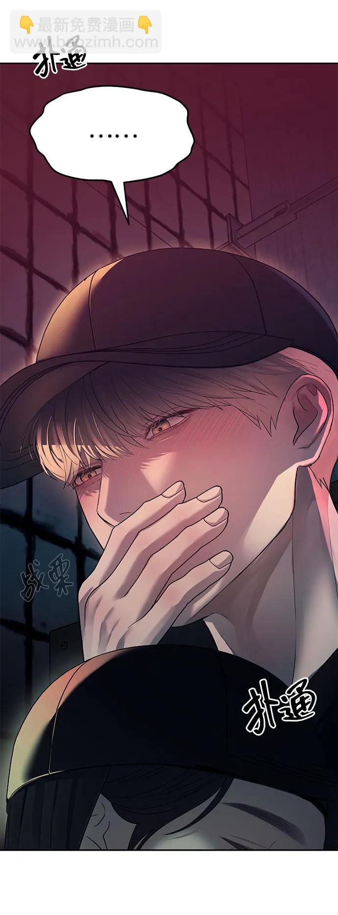 潛入！財閥學校 - 第36話(1/2) - 3