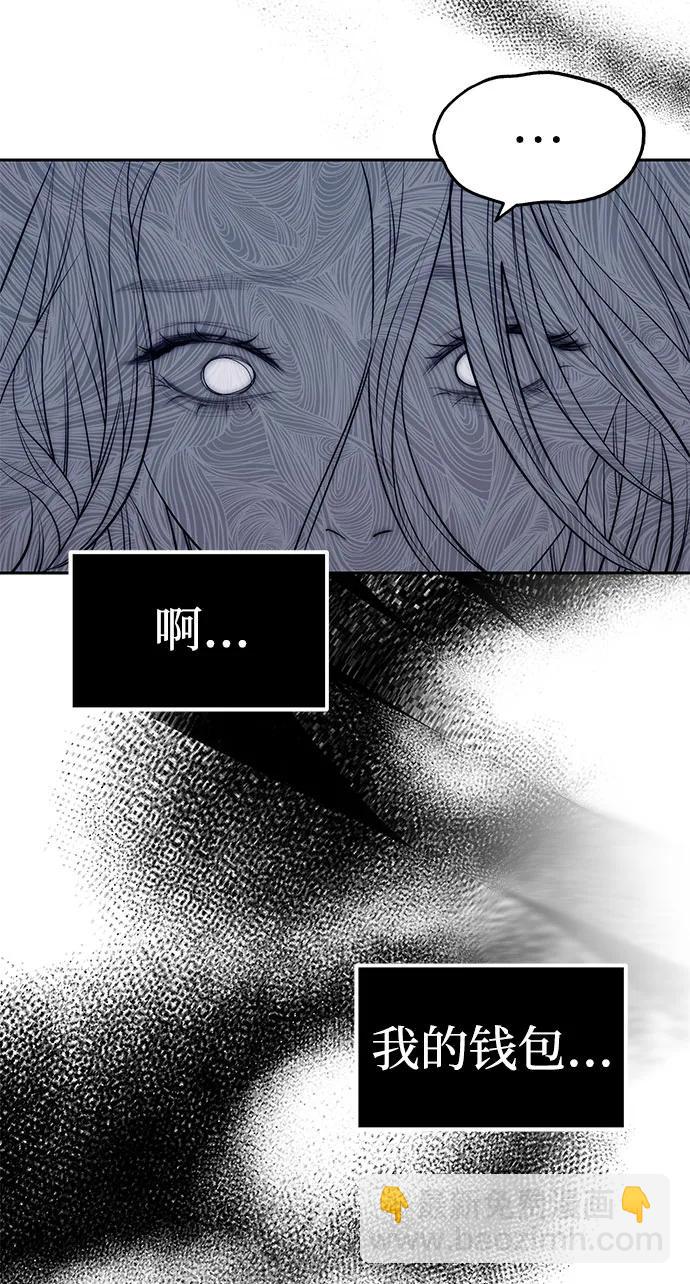 潛入！財閥學校 - 第36話(1/2) - 1