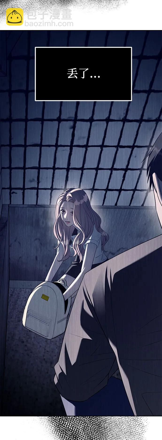 潛入！財閥學校 - 第36話(1/2) - 2