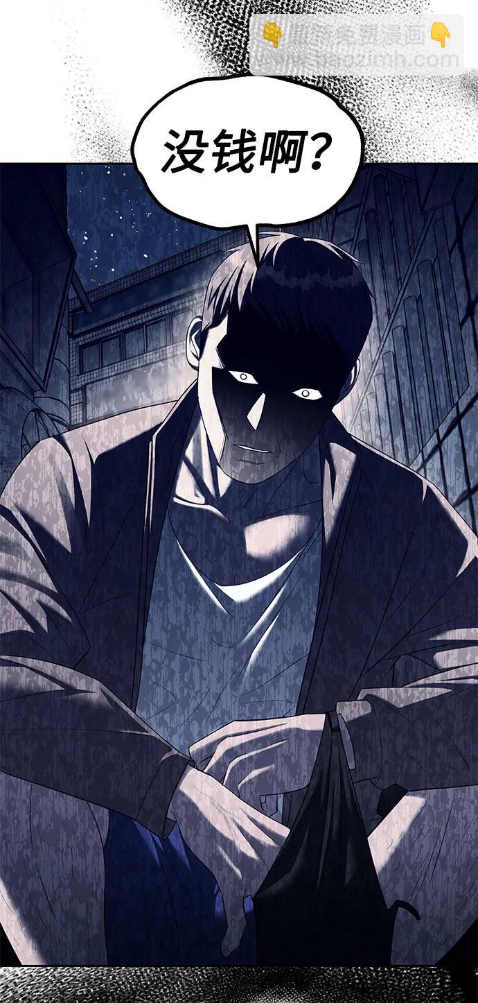 潛入！財閥學校 - 第36話(1/2) - 3