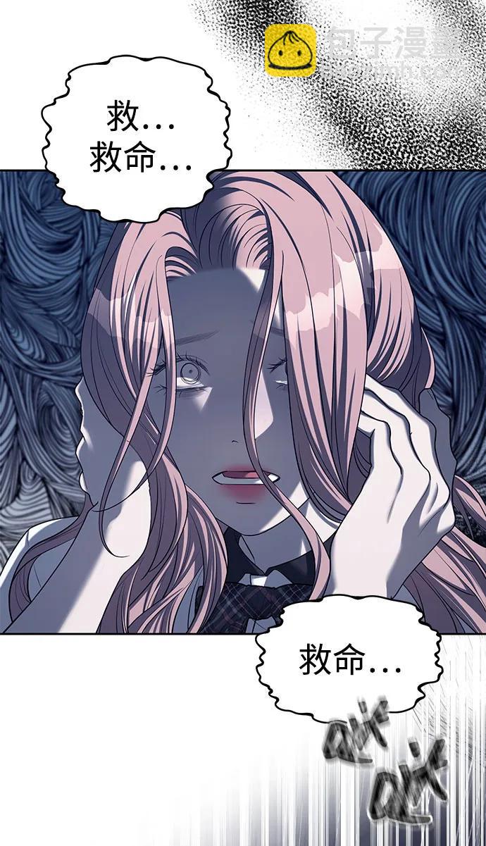 潛入！財閥學校 - 第36話(1/2) - 5