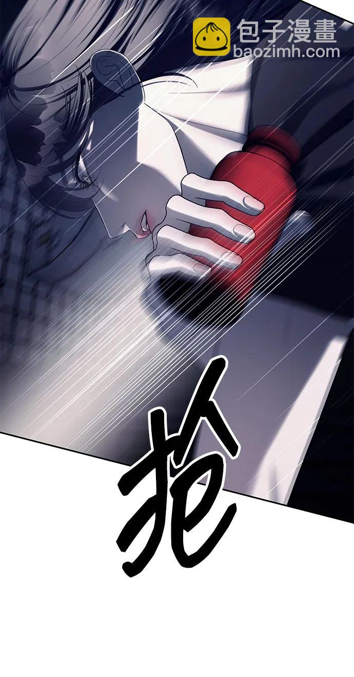 潛入！財閥學校 - 第36話(1/2) - 8