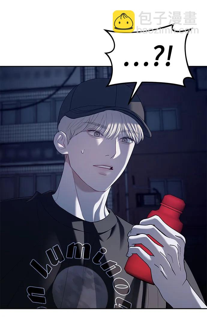 潛入！財閥學校 - 第36話(1/2) - 2