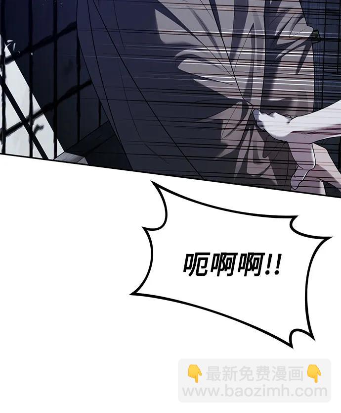 潛入！財閥學校 - 第36話(1/2) - 4