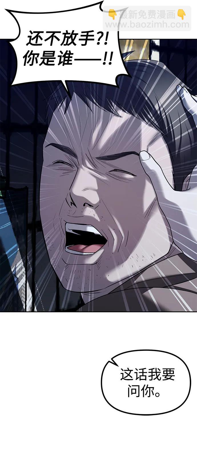 潛入！財閥學校 - 第36話(1/2) - 5