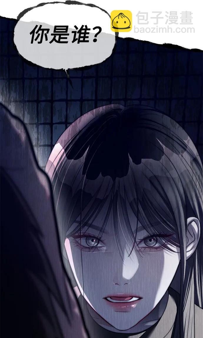 潛入！財閥學校 - 第36話(1/2) - 6