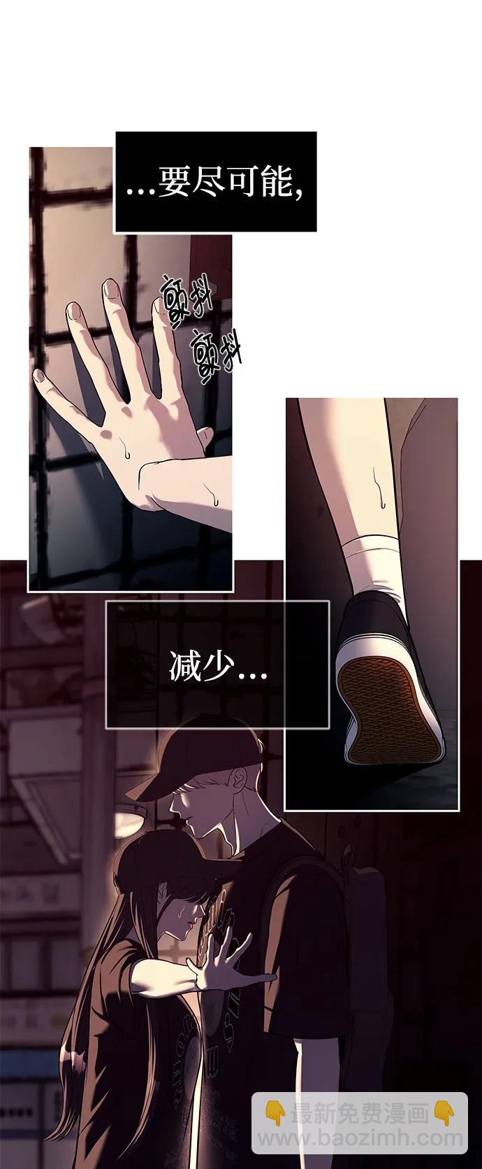 潛入！財閥學校 - 第36話(1/2) - 5