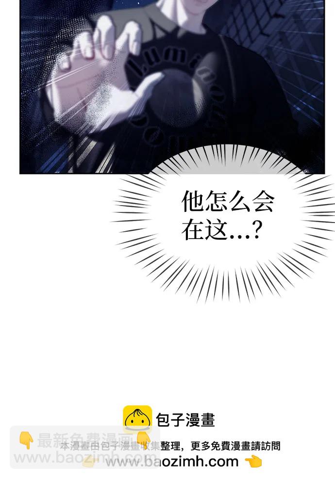 潛入！財閥學校 - 第36話(1/2) - 2