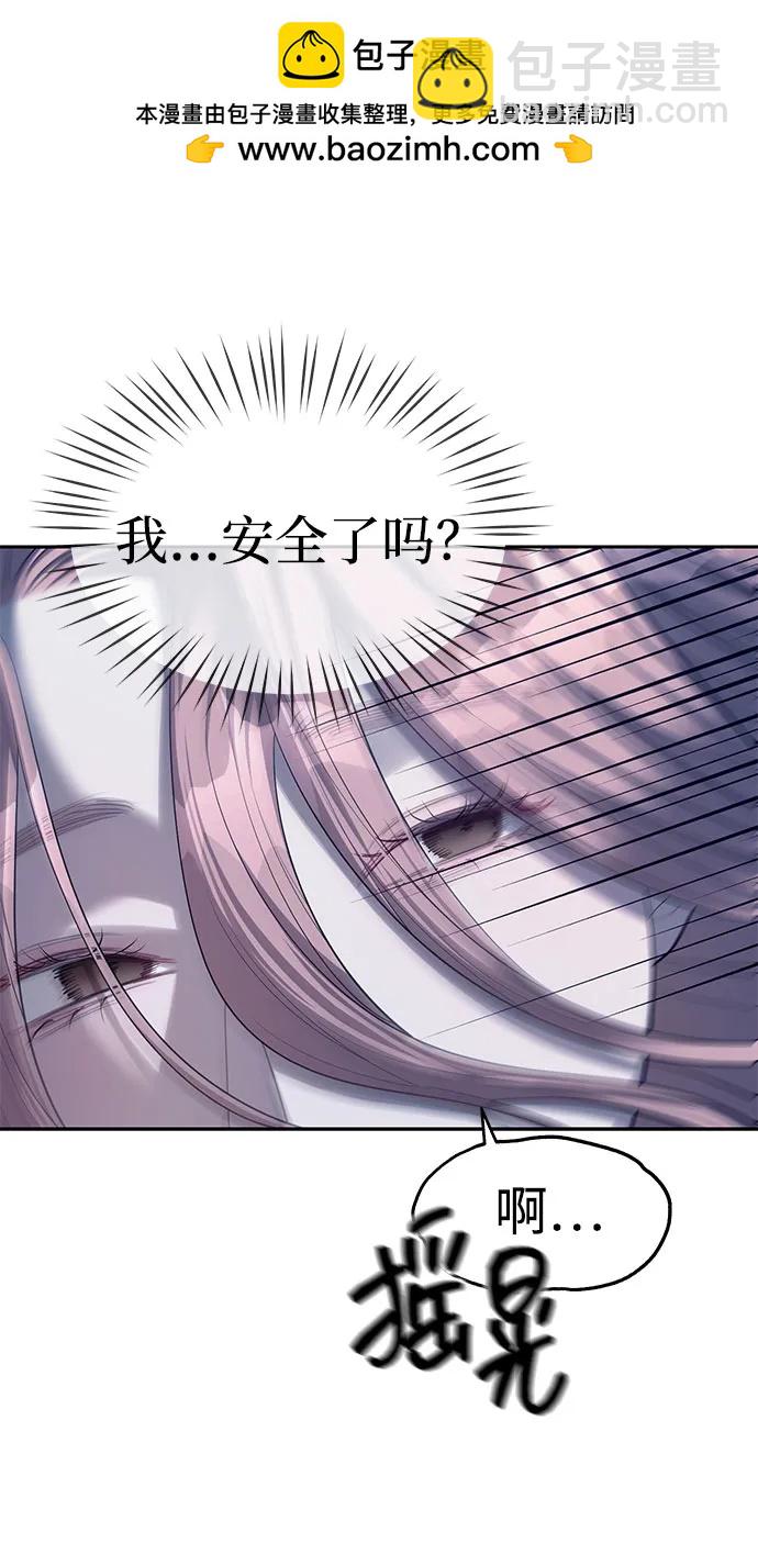 潛入！財閥學校 - 第36話(2/2) - 5