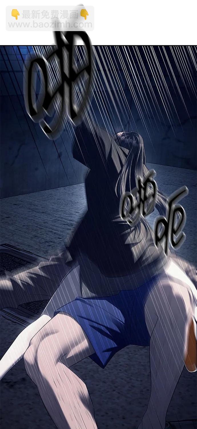 潛入！財閥學校 - 第36話(2/2) - 1