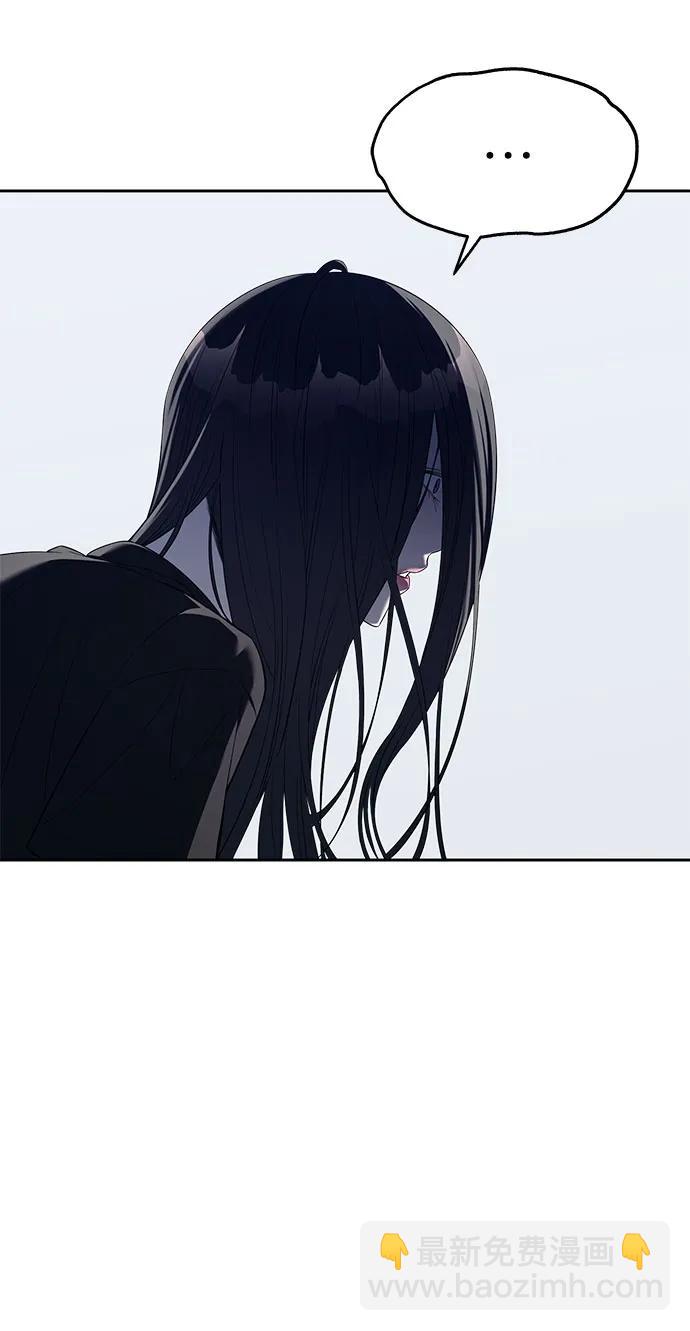 潛入！財閥學校 - 第36話(2/2) - 6