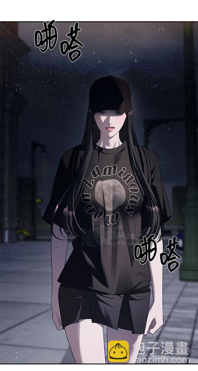 潛入！財閥學校 - 第36話(2/2) - 3