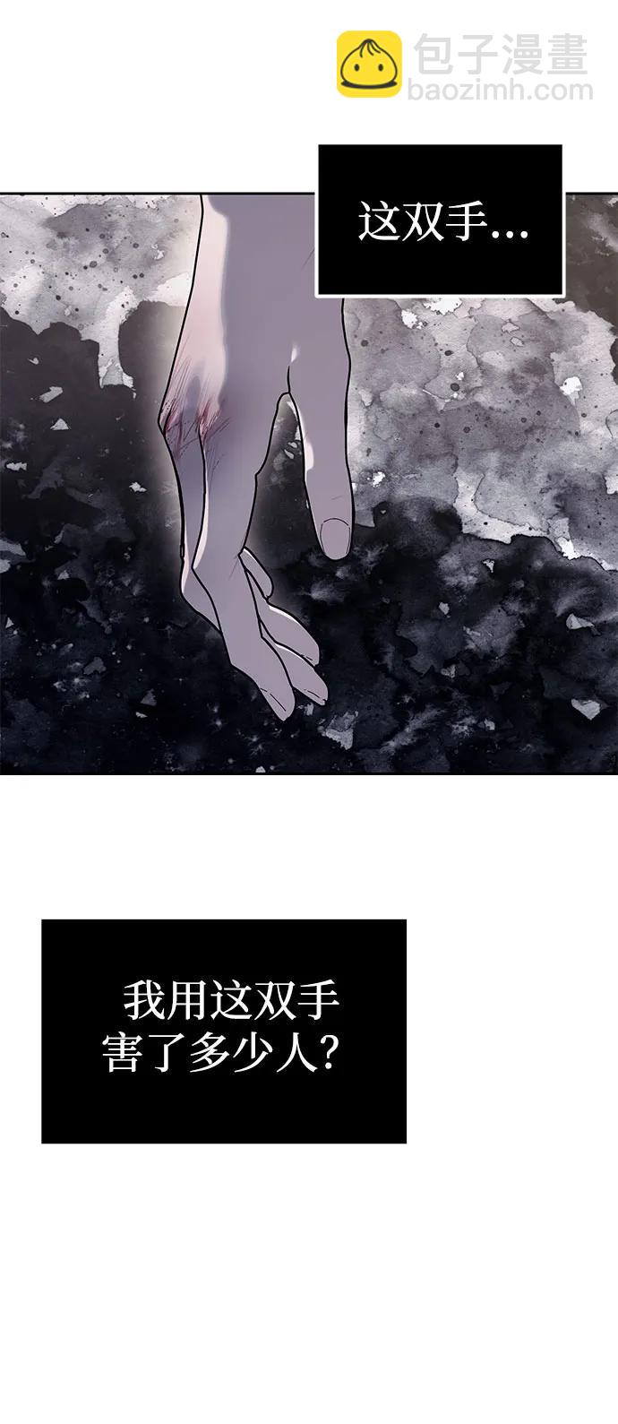 潛入！財閥學校 - 第36話(2/2) - 4