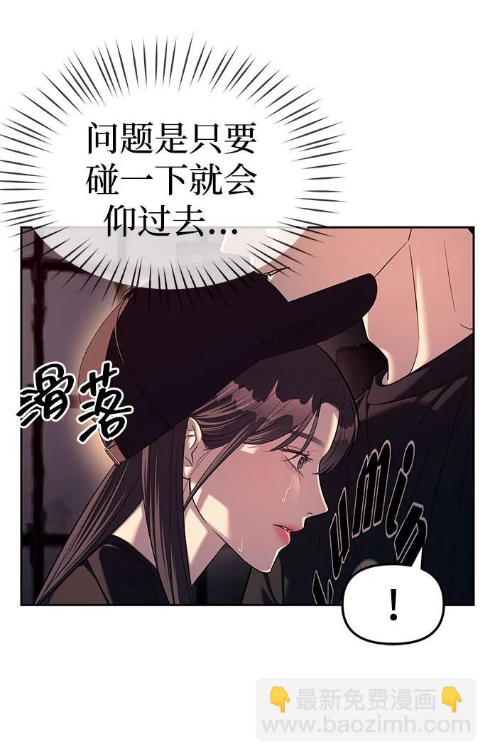 潛入！財閥學校 - 第36話(1/2) - 7