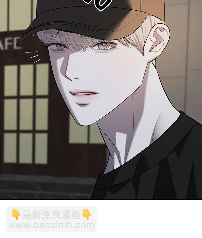 潛入！財閥學校 - 第36話(2/2) - 5