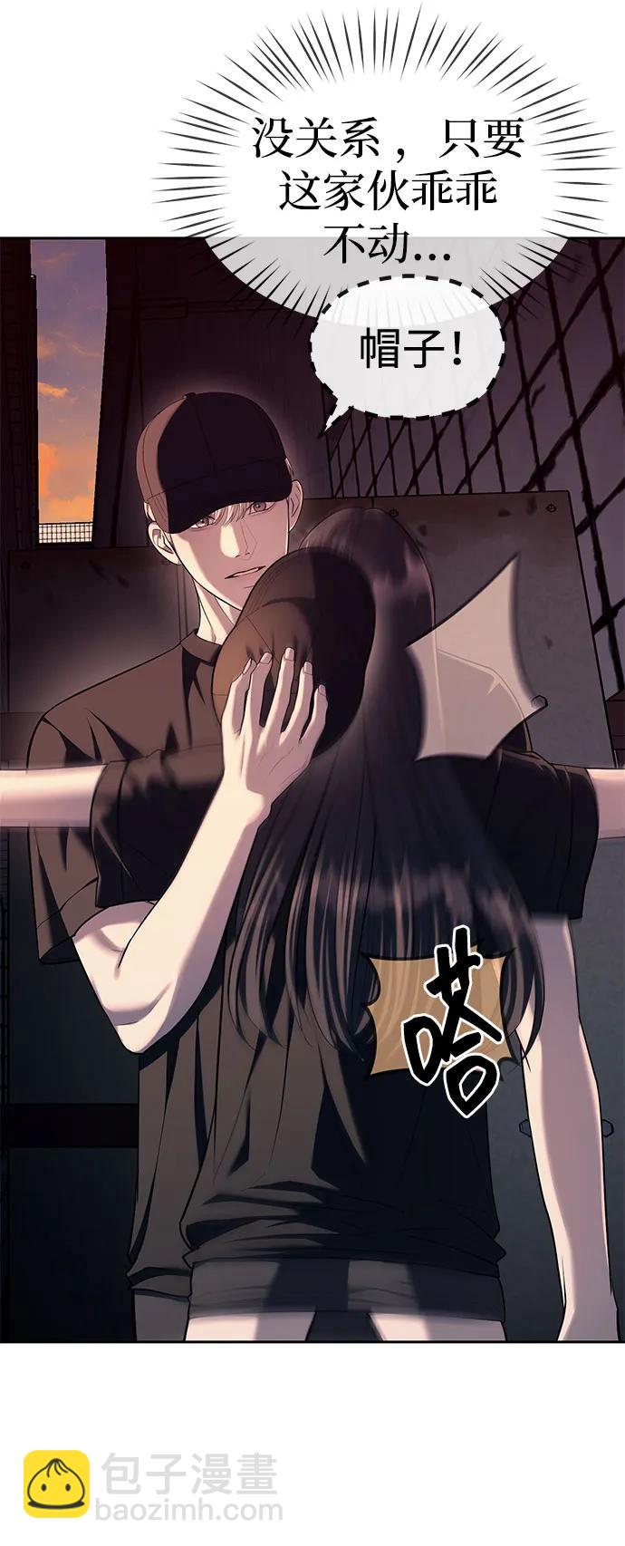 潛入！財閥學校 - 第36話(1/2) - 8