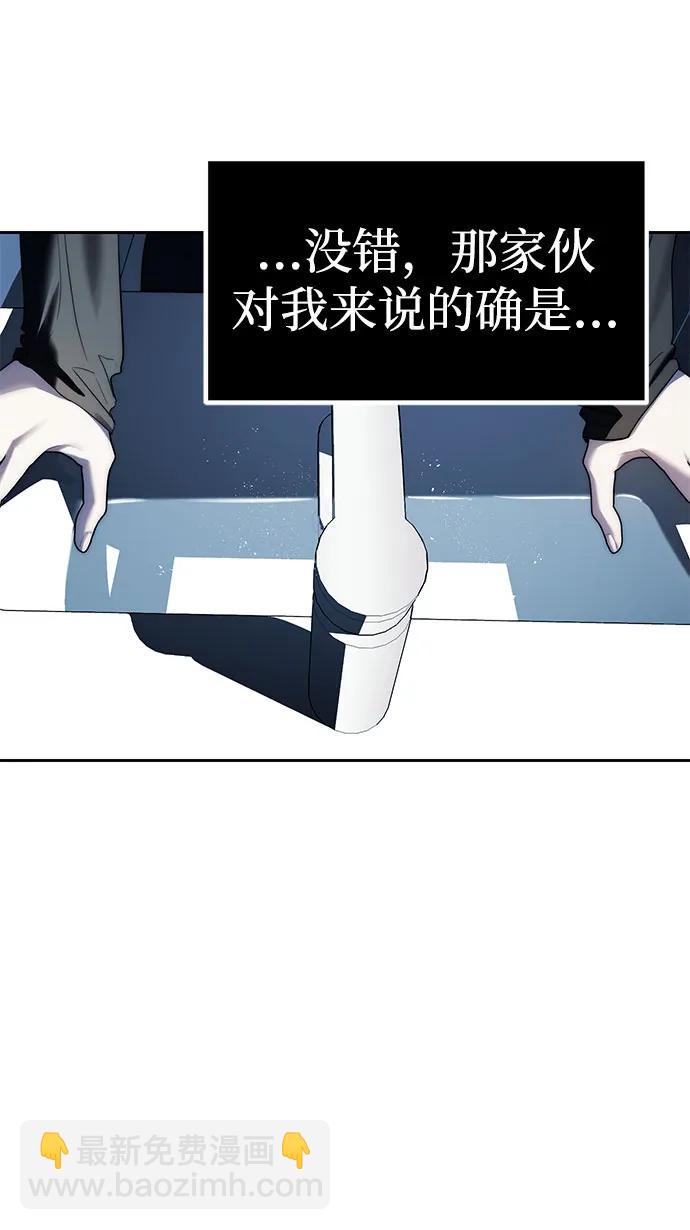 潛入！財閥學校 - 第38話(1/2) - 2