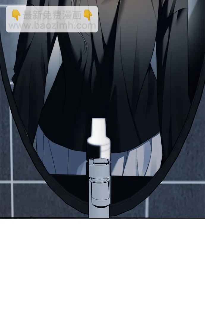 潛入！財閥學校 - 第38話(1/2) - 4