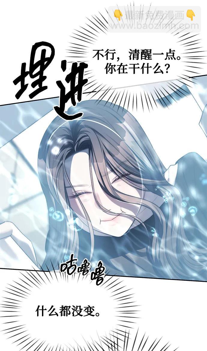 潛入！財閥學校 - 第38話(1/2) - 7