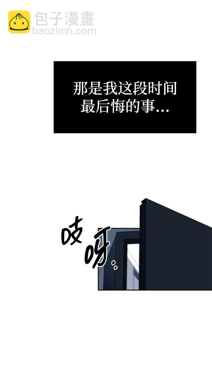 潛入！財閥學校 - 第38話(1/2) - 2