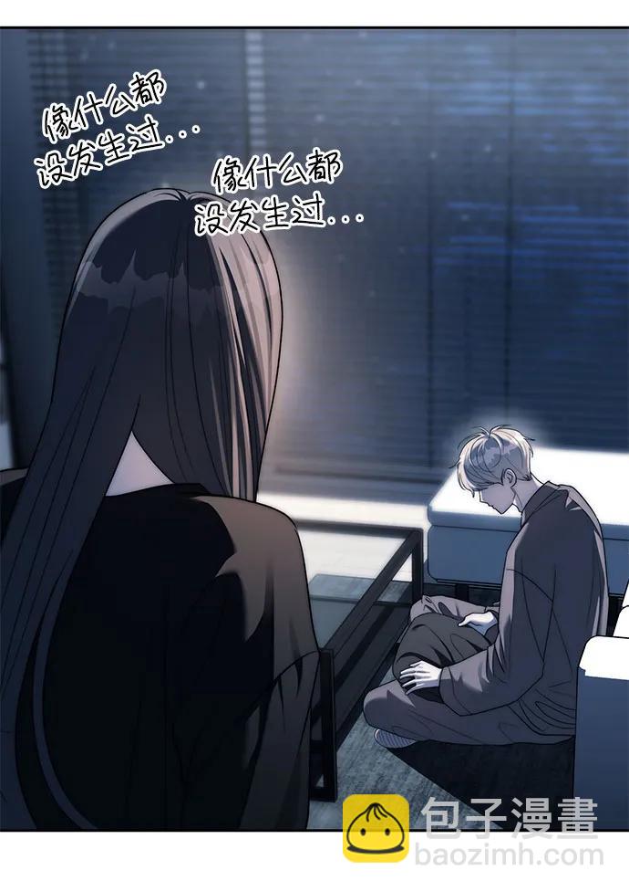 潛入！財閥學校 - 第38話(1/2) - 3